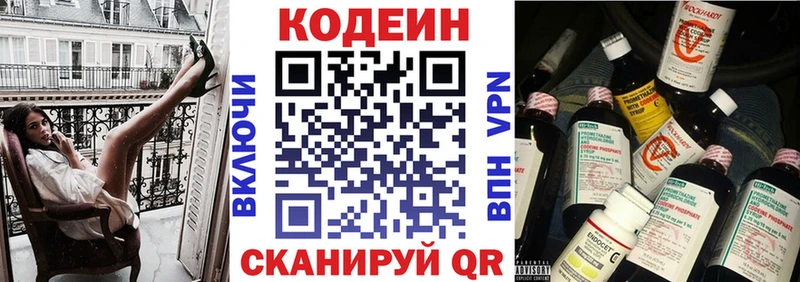 Codein Purple Drank  Купить где  Верхняя Салда 