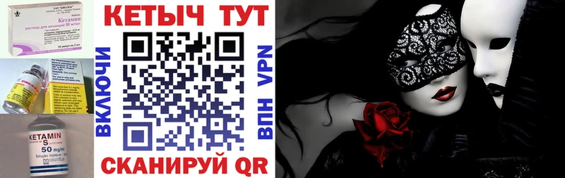Купить где  Верхняя Салда  КЕТАМИН VHQ 