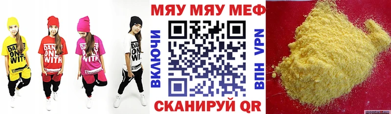 МЯУ-МЯУ 4 MMC  Купить  Верхняя Салда 